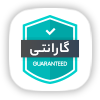 تضمین محصولات در علاج